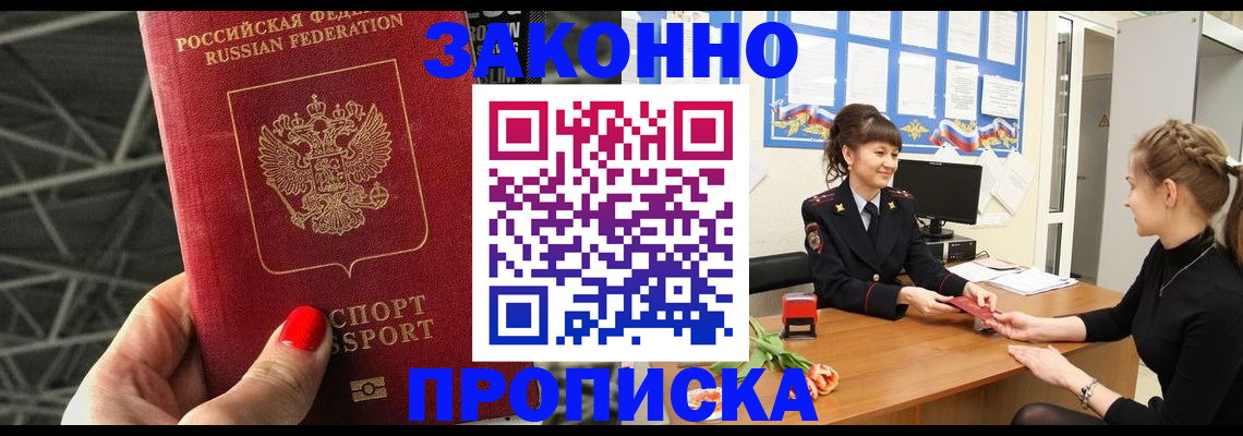 временная регистрация поиск в Петушках