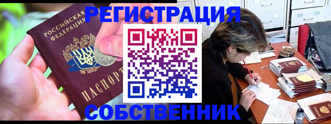 прописка для кредита в Петушках