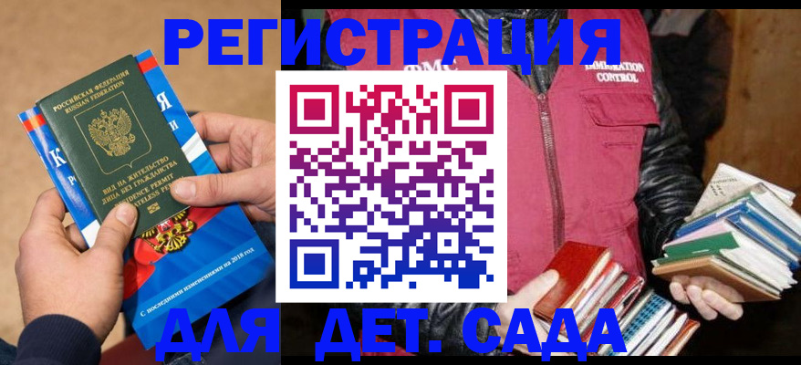 прописка иностранных граждан в Петушках
