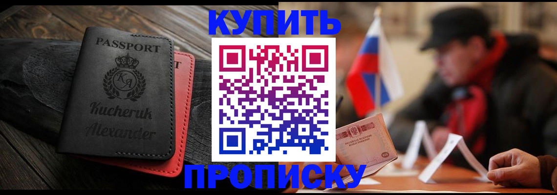 временная регистрация купить в Петушках