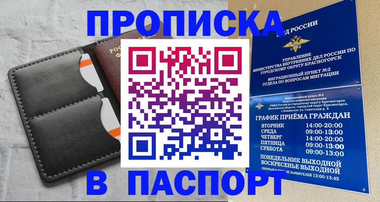 миграционный учет в Петушках