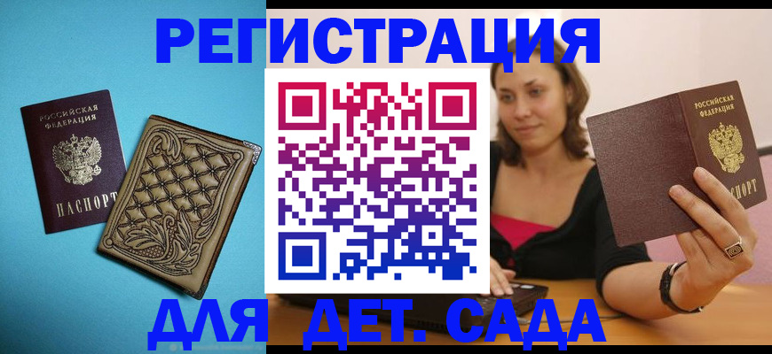 прописка поиск в Петушках