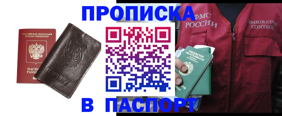 найти адрес прописки в Петушках