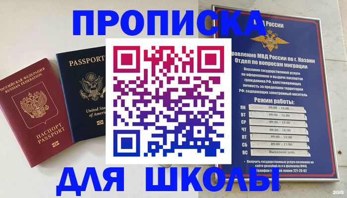 временная регистрация для всех в Петушках