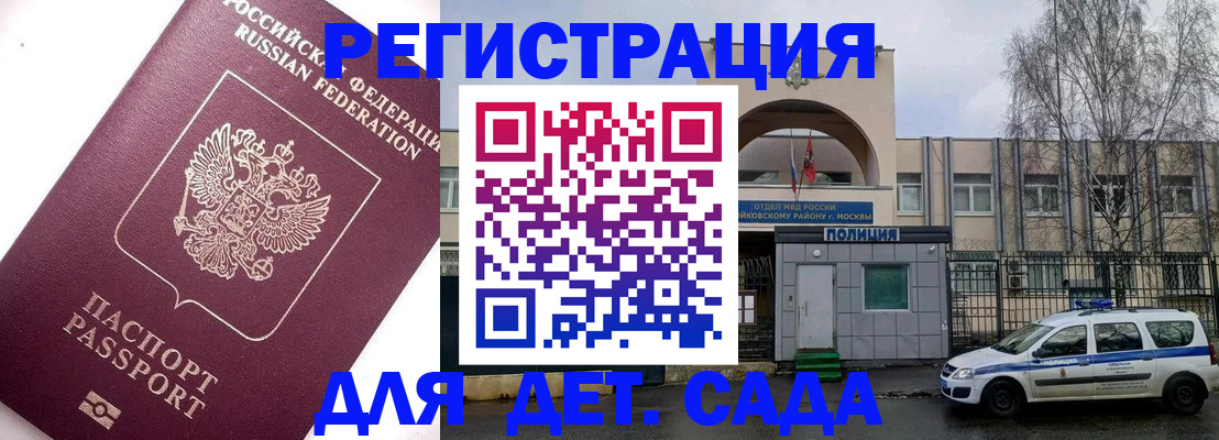 временная регистрация в Петушках